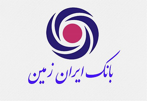 مشارکت بانک ایران‌زمین و سازمان محیط‌زیست برای اصلاح الگوی مصرف آب